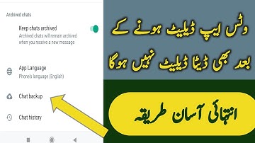 WhatsApp Ka Backup Karne Ka Tarika - WhatsApp Ka Backup Kaise Kare