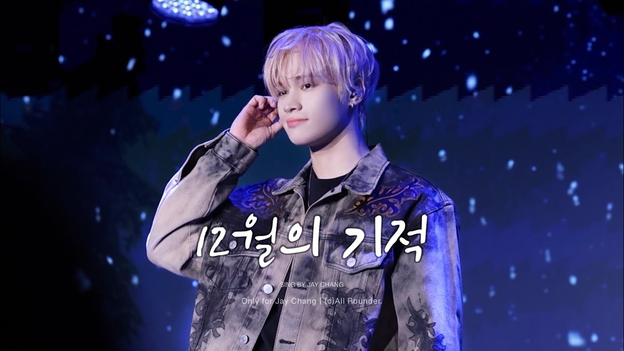 241222 December to Remember 제이창 직캠ㅣ12월의 기적 - EXOㅣ복면가왕 파란머리맨ㅣ#제이창 #JayChang #제이 #Jay