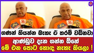 ගණන් කියන්න බැහැ ඒ තරම් වඩිනවා ! | ආණ්ඩුව දැන ගන්න ඕනේ  මේ එන පොට හොඳ නැහැ කියලා !