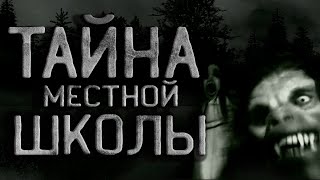 видео: Страшные истории на ночь. Тайна местной школы или Юрэй. картинка: Страшные истории на ночь. Тайна местной школы или Юрэй.