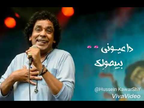 حالات واتس محمد منير وانتى مين يطولك