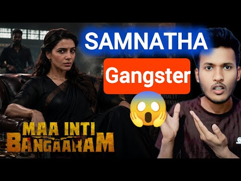 Maa Inti Bangaram Trailer REVIEW | Machao Bollywood 