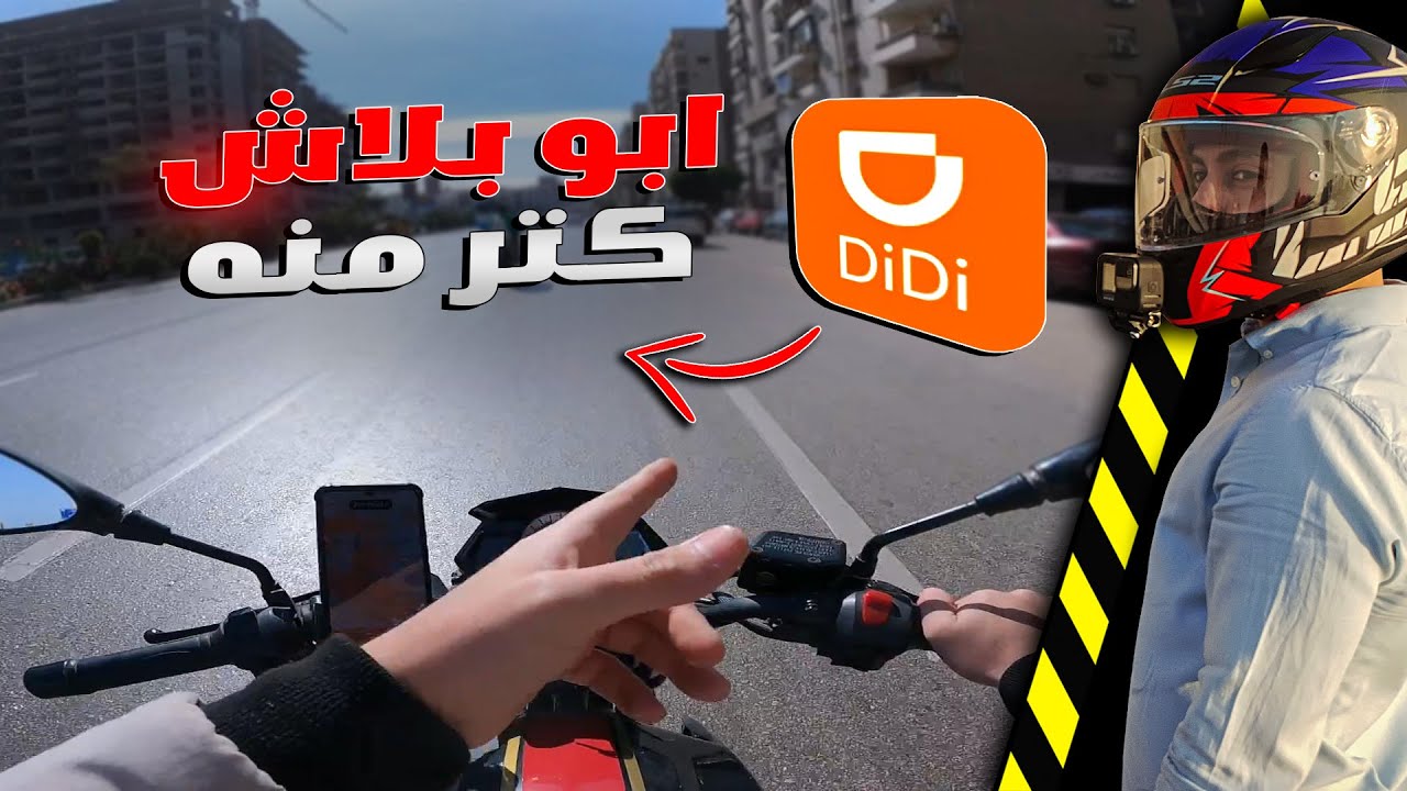 4-часовая работа на мотоцикле без комиссии | DIDI + INDRIVE