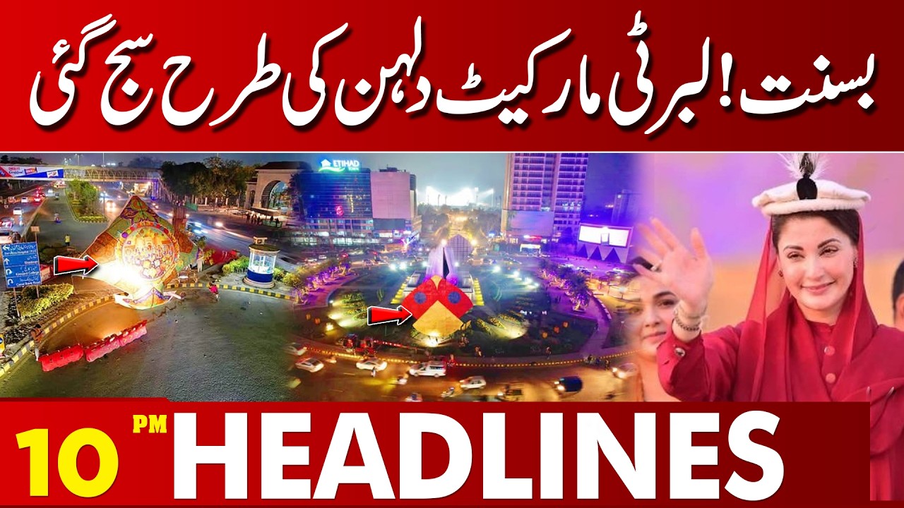 Basant Fever! Liberty Market Decorated Like a Bride | 10 PM Headlines Lahore News | 5 Feb 26