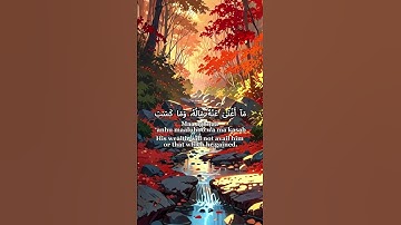 الشيخ سعد الغامدي - (سورة المسد) _ Sheikh Saad Al Ghamdi - (Surat Al Masad)