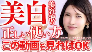 [Wrong skincare is ineffective...] Dermatologist Arata Tomori's Guide to the Correct Use of Brig...