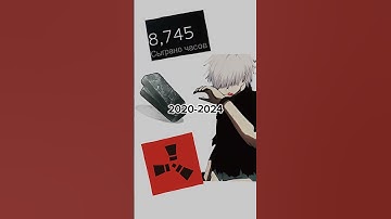 #rust #rustmem #facepunch #rustshorts #rustmobile #minecraft #minecraftshorts #shorts #mem