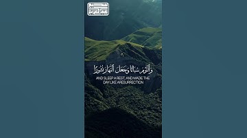 ألم ترَ إلى ربك كيف مد الظل - القارئ عبدالعزيز سحيم