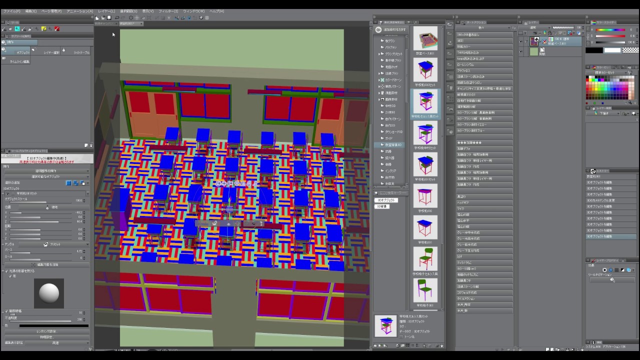 クリップスタジオ 学校の教室背景3d素材の使い方 Youtube