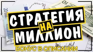 Бинарные Опционы Вывод Средств. -
