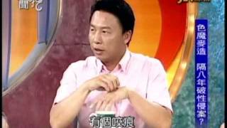 新聞挖挖哇：破案關鍵(5/6) 20110602