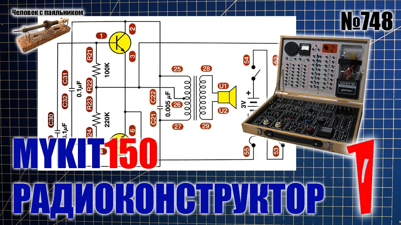 Японский радиоконструктор Mykit150. Схема 1 - Звуковой генератор для ...