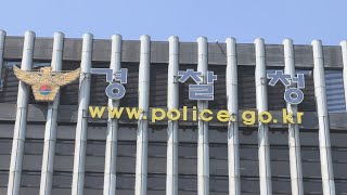 "교통 범칙금·과태료 스마트폰으로 조회 가능" / 연합뉴스TV (YonhapnewsTV) screenshot 4