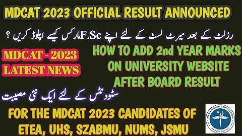 What next after MDCAT 2023 result | How to upload class 12 marks for merit list | MBBS & BDS merit