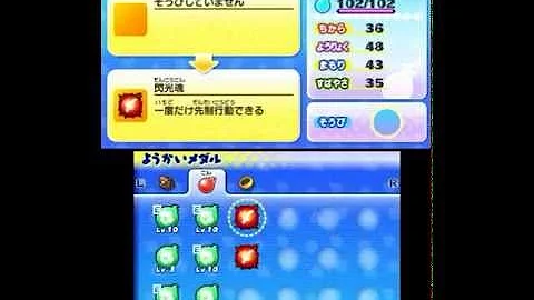 تحميل 妖怪ウォッチ2 ぬえ