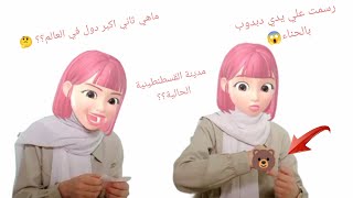 تحدي السؤال و العقاب/تكلمت باللهجة العراقية لاول مرة ???