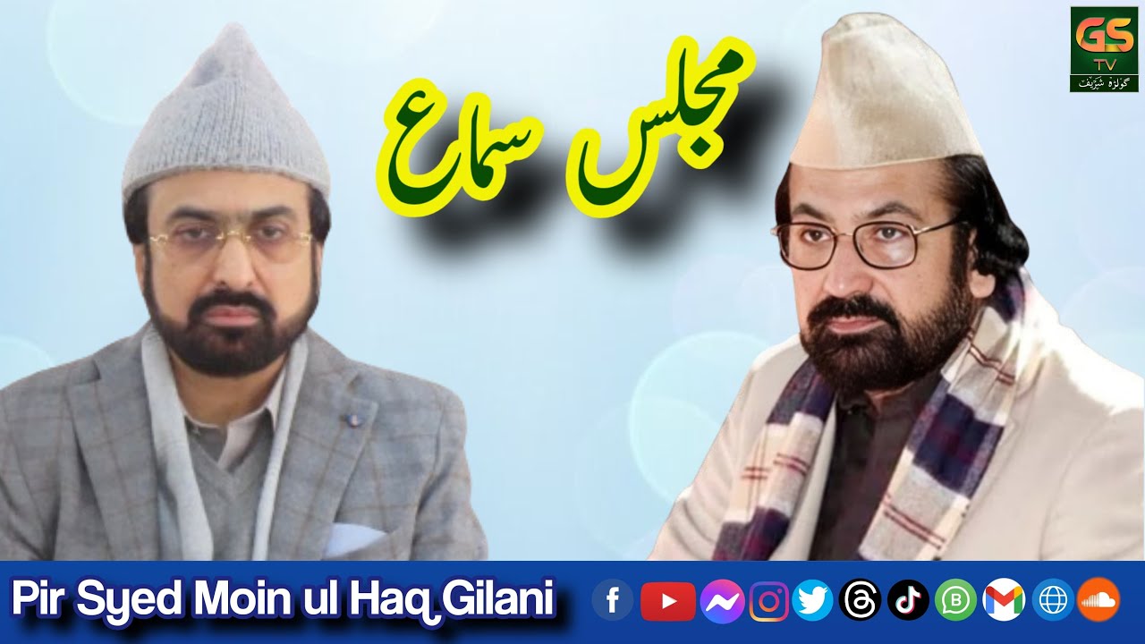 Majlis-e-Samaa live from Dargah Ghausia Golra Sharif, Islamabad