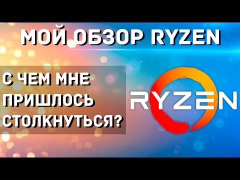 Video: AMD Ryzen 7 1800X Apskats: Kāds Ir Patiesais Stāsts Par Spēlēm?
