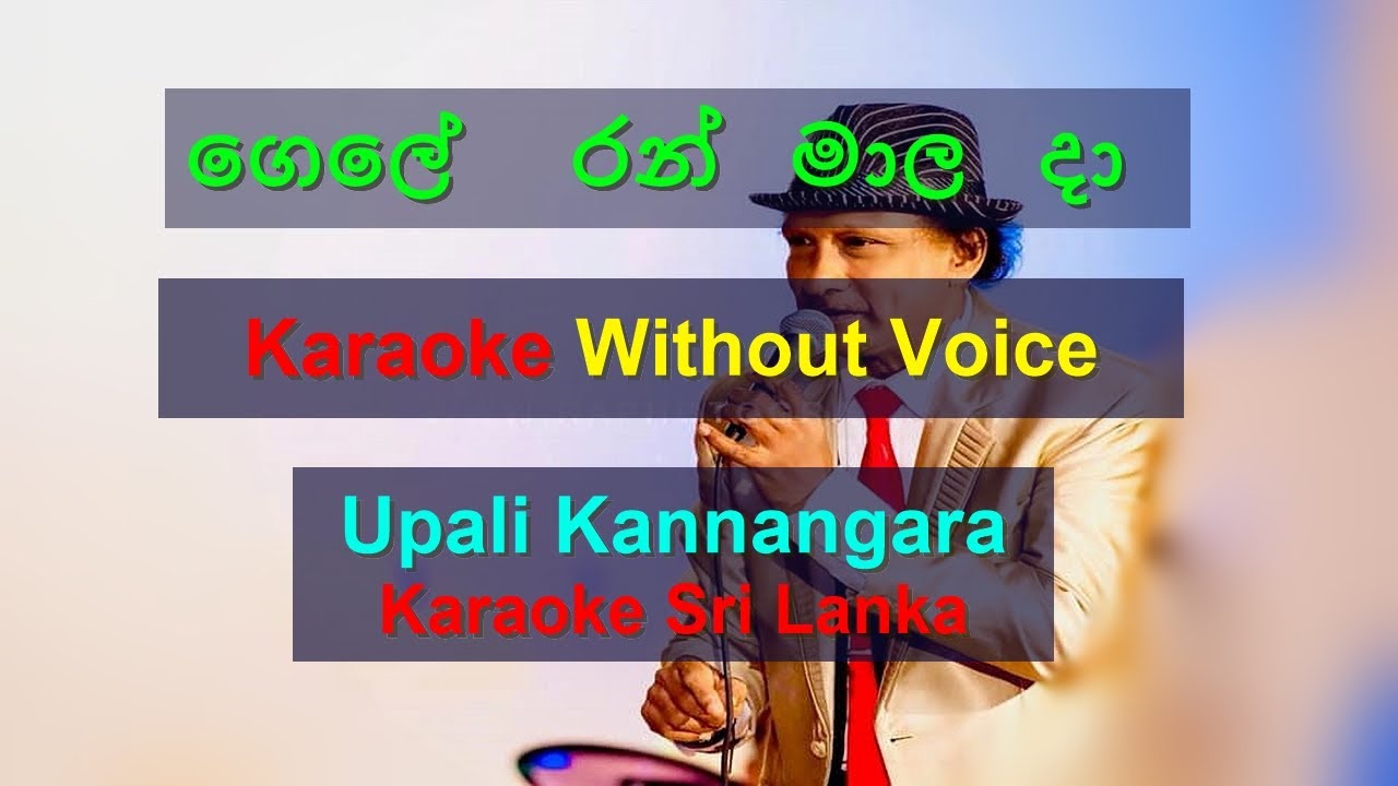 Gele Ran Mala Da Karaoke Without Voice Upali Kannangara - YouTube