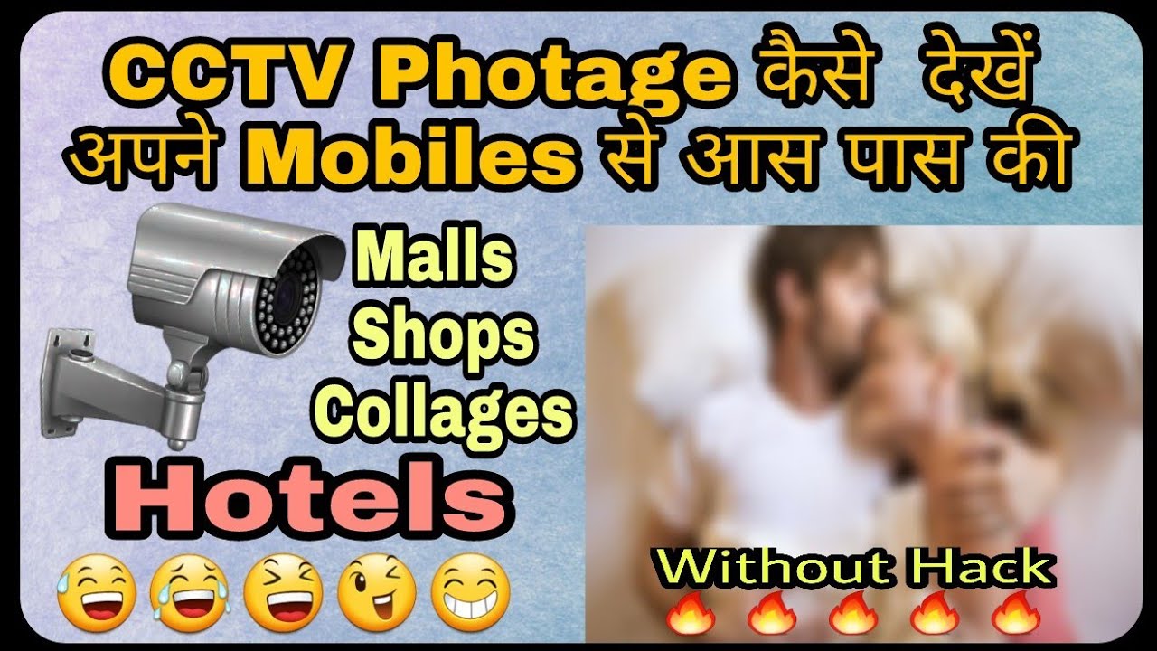 how to Watch live CCTV Footage of any Camera no hack 2018 YouTube