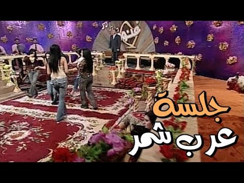 قناة غنوة يانرجسي من جلسة عرب شمر