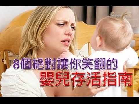 8個絕對會讓你「笑到肚子抽筋」照顧寶寶的「對錯示意圖」#7如何抱寶寶網友直接笑噴XDD