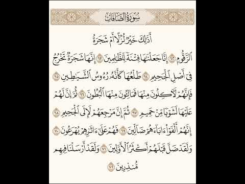 من سورة الصافات بصوت الشيخ محمد شحاته من برلين تلاوة جميلة Berlin Shaich Mohamed Shehatta