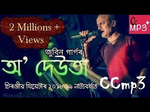 O Deuta By Zubeen Garg Lyrical Video Chiranjeeb Theatre 2018 19 Assamese New Hit Song   CCmp3