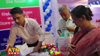 নিয়মিত ভূমি উন্নয়ন কর প্রদান করি নিজের জমি সুরক্ষিত রাখি | ATN News