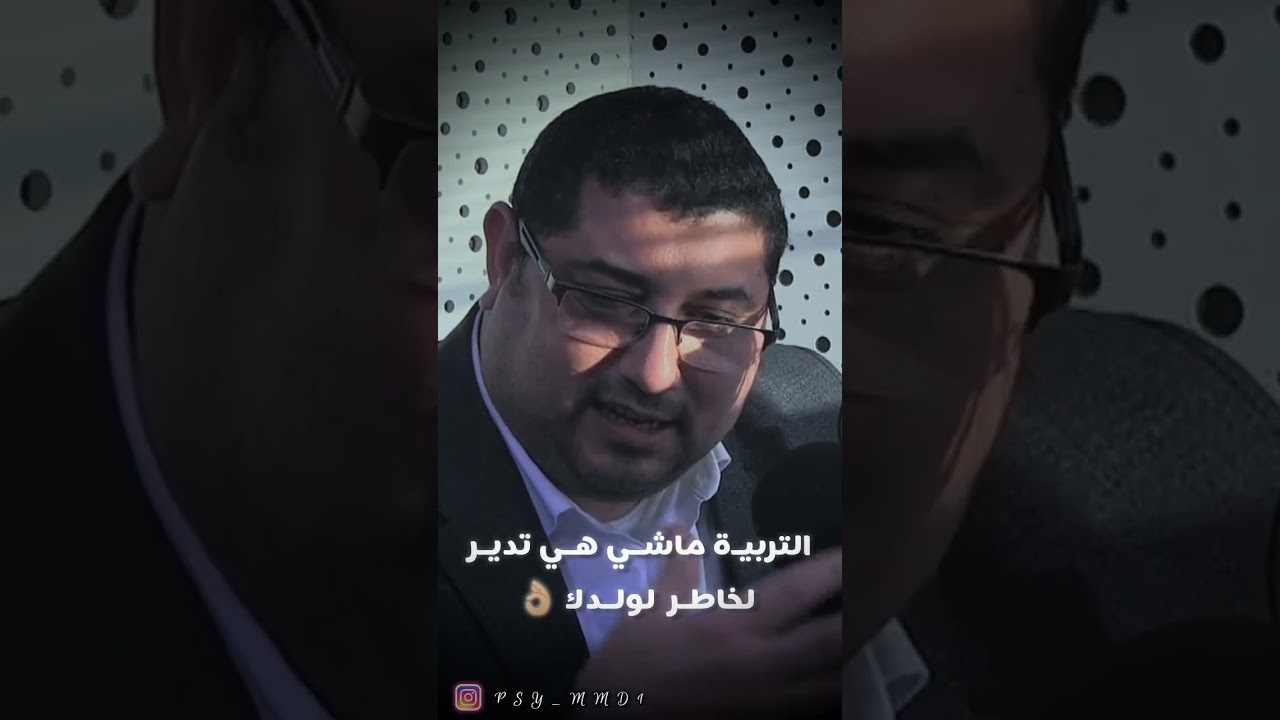  التربية ماشي هي تدير لخاطر لولدك 👌