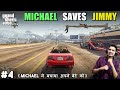 GTA 5 Gameplay In Hindi Mission 4 Michael Saves Jimmy One Take Gamer 