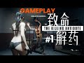Gameplay The Killing Antidote Winlator Android