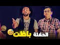 الحفلة قلبت خناقة بسبب محمد سلام وخاطر مشهد يموت من الضحك 