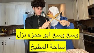 وصفات الشيف ابو حمزه فطيره من بطاطا مهروسه ولحمه