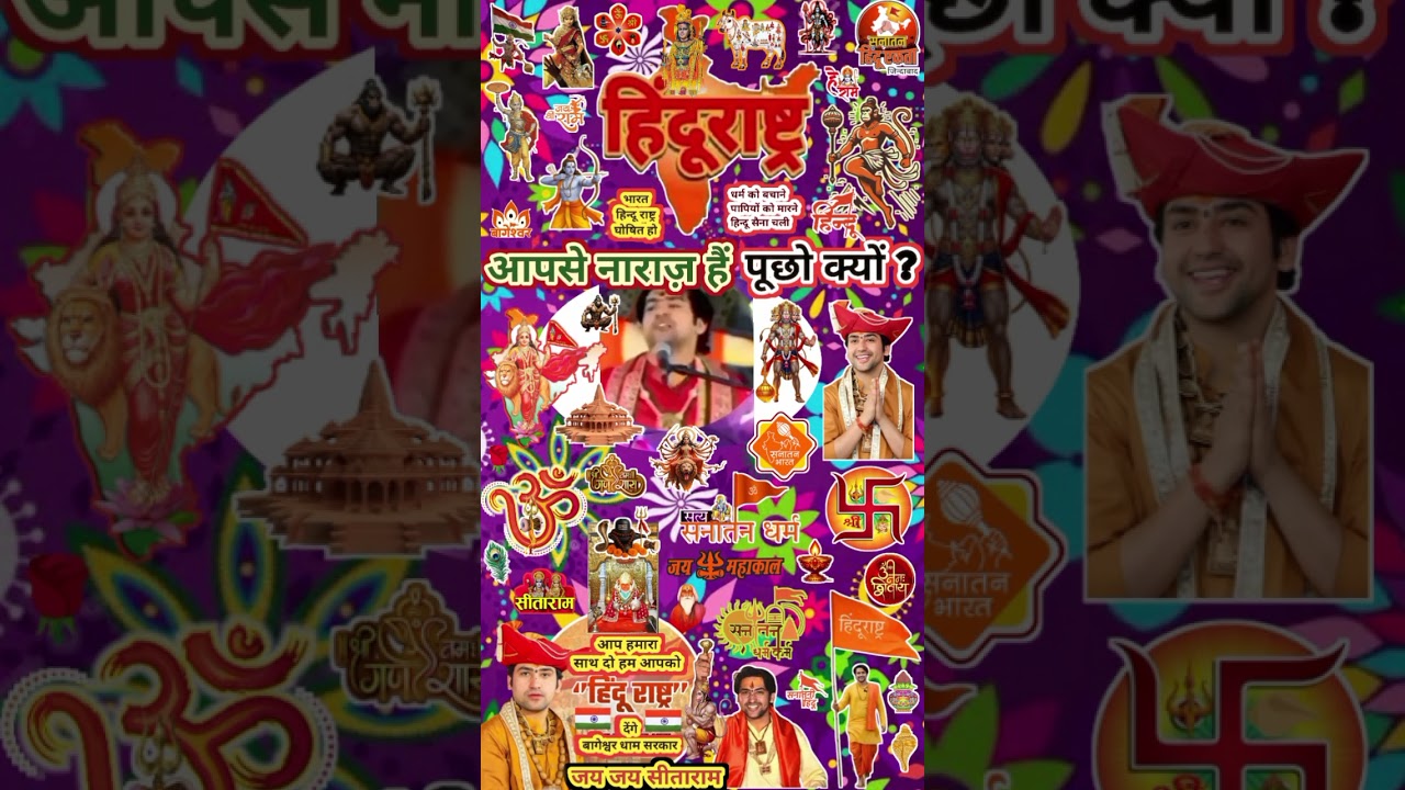 Shorts Bageshwar Dham Sarkar ! Recent New Viral Video # Reels Dhirendra Shastri YT Latest Live Today