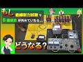 もし、絶縁耐力試験でB種接地が外れていたら、どうなる?視聴者からの疑問の声をそのまま実証実験で回答!『カフェジカ疑問やってみた:通称ジカヤリ』シリーズ!耐圧試験、絶縁耐電圧試験