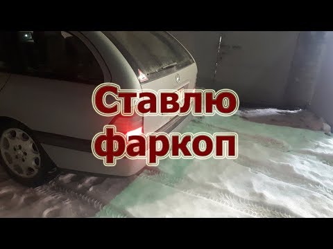 Мотоцикловоз или как я ставил фаркоп на w202