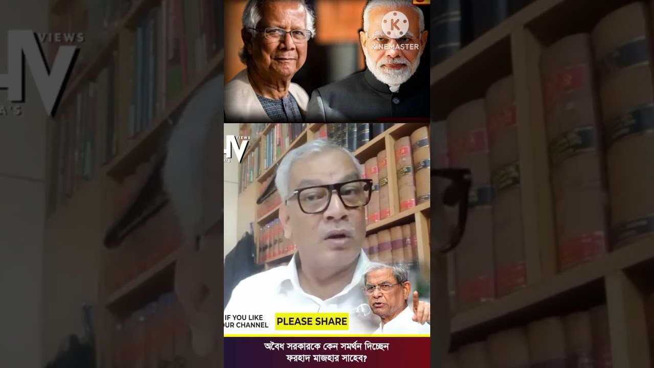 Why are the people of Bangladesh supporting the illegal government?