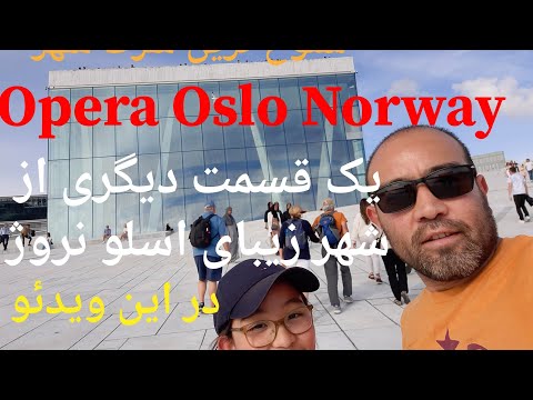     شلوغ ترین سرک شهر اسلو قسمت دیگری از شهر زیبای اسلو نروژ در این ویدئو