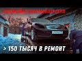 Смерть мотора Infiniti G35. Шах и мат, оптимисты. Часть 2. Vlog.