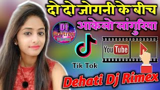 Do do jogani ke beech akelo languriya [Dehati Dj Languriya] Hard dholki mix by Dj Gaytree varma