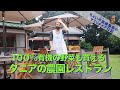 【Tαnia's Cafe Costoluto Fiorentino】100%オーガニック野菜も買えるタニアの農園レストラン