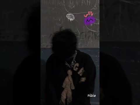 الساعة تلاتة الفجر دايلر المصمم Päblø عاجبني اصمم