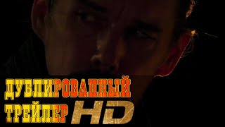 "Нули и единицы" русский трейлер к фильму HD (дублированный)