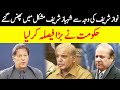 Govt Big Decision! Shahbaz Sharif In Trouble | GNN