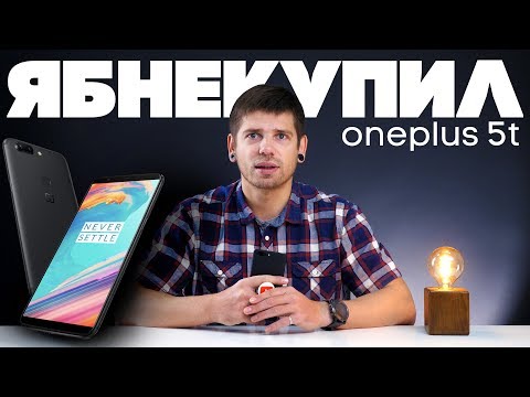 Βίντεο: OnePlus 5T: Κριτική, τιμή, χαρακτηριστικά