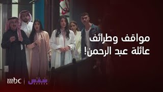 أقوى المشاهد في مسلسل سندس و مقاطع الضحك الرهيبة