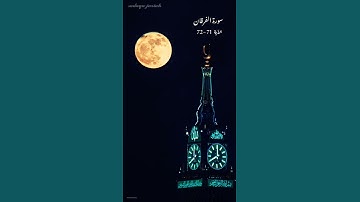 سورة الفرقان الآية 71~72