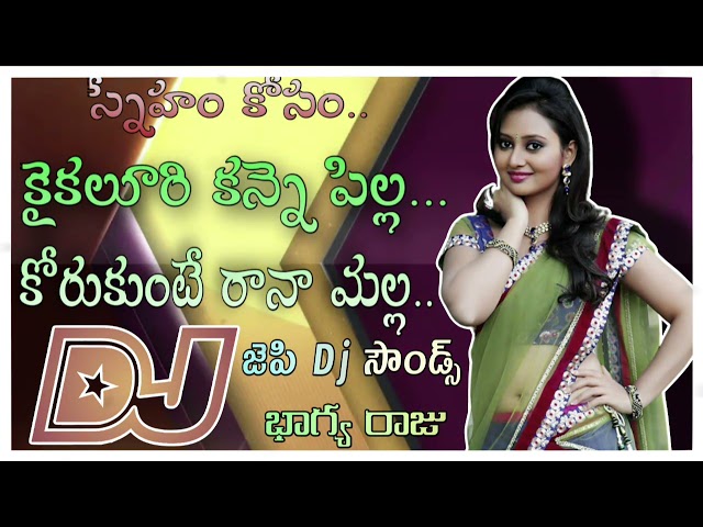 kikaluri kanne pilla song in jp dj sounds and lighting donepudi 9966071113 9951043382 class=