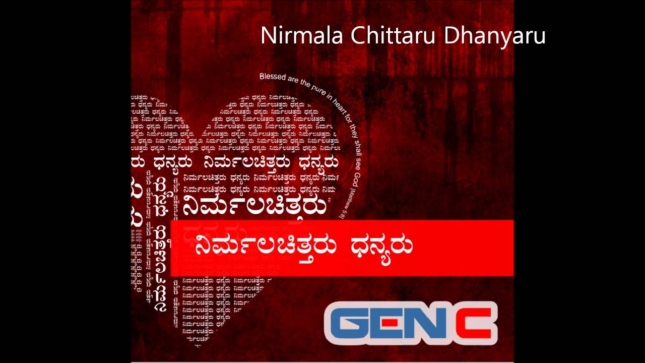 Gen C - Nirmala Chittaru Dhanyaru (Official Audio)